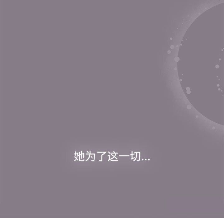 分组换换爱第130話