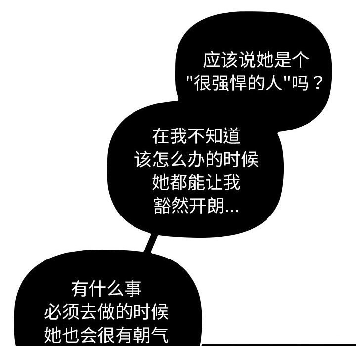 分组换换爱第130話