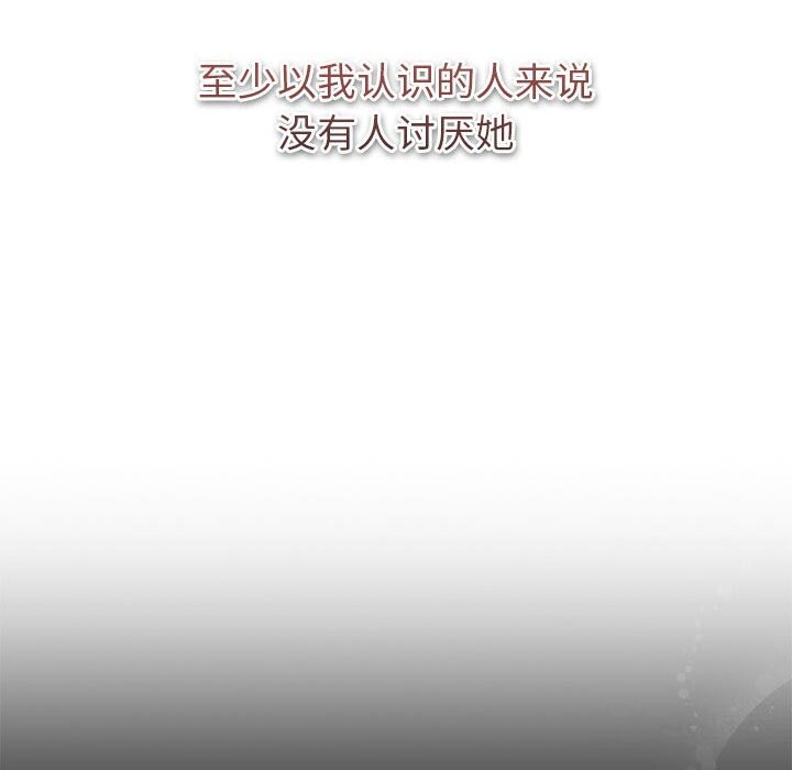 分组换换爱第130話