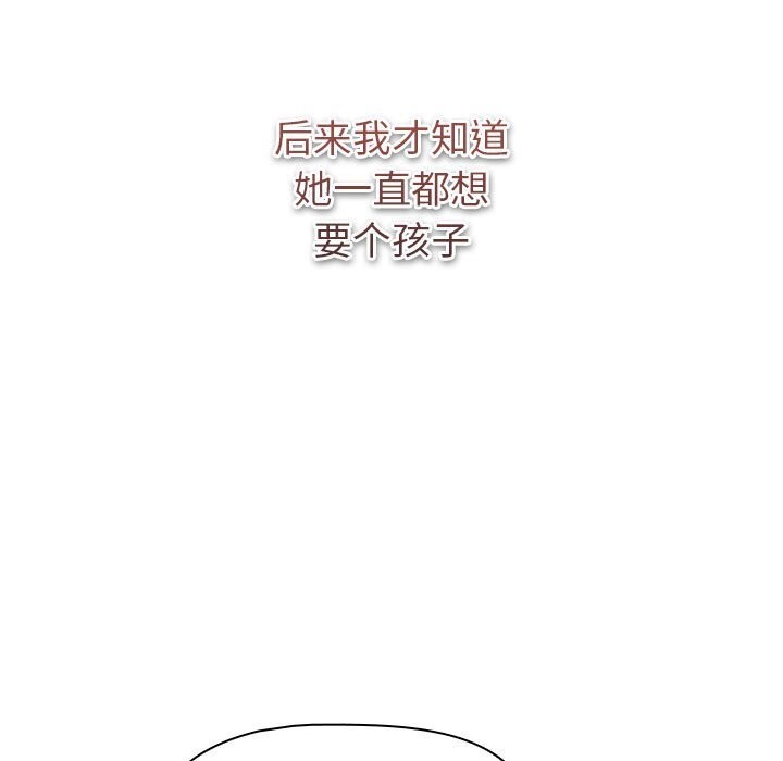 分组换换爱第130話