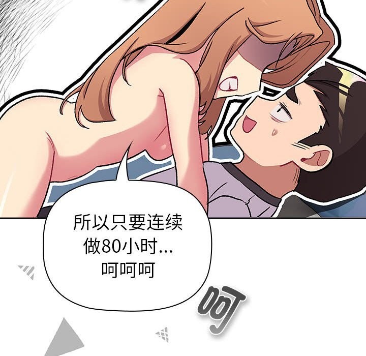 分组换换爱第130話