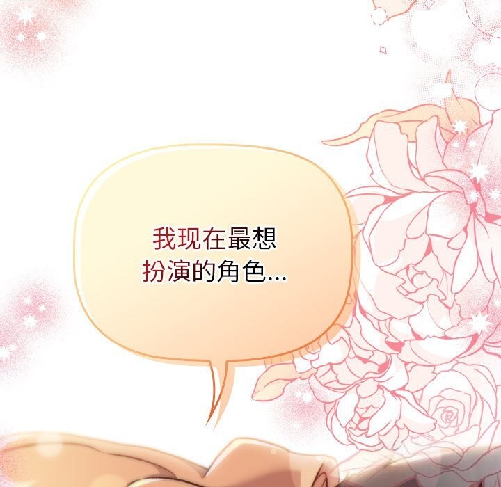 分组换换爱第130話