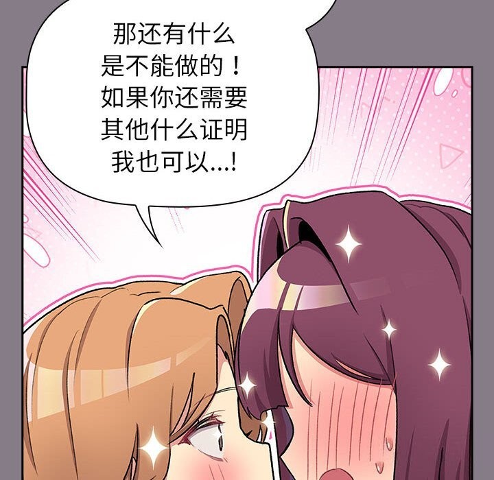 分组换换爱第130話