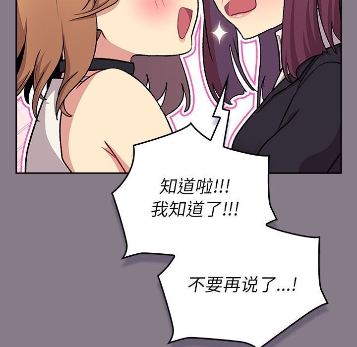 分组换换爱第130話