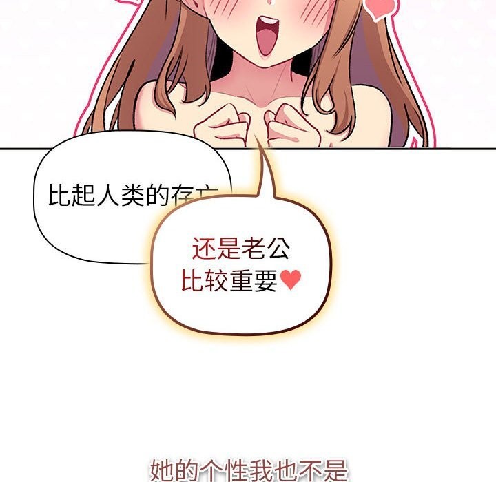 分组换换爱第130話