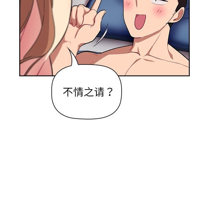 分组换换爱第130話