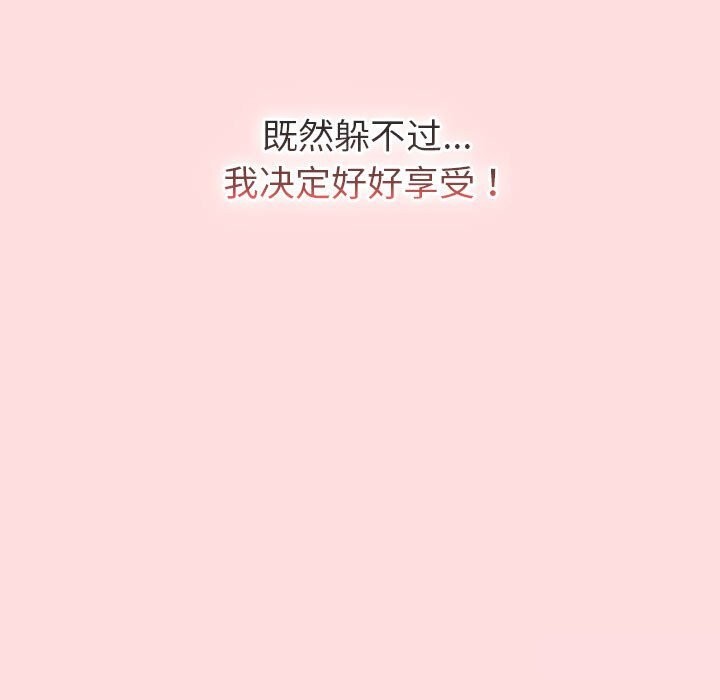 分组换换爱第130話