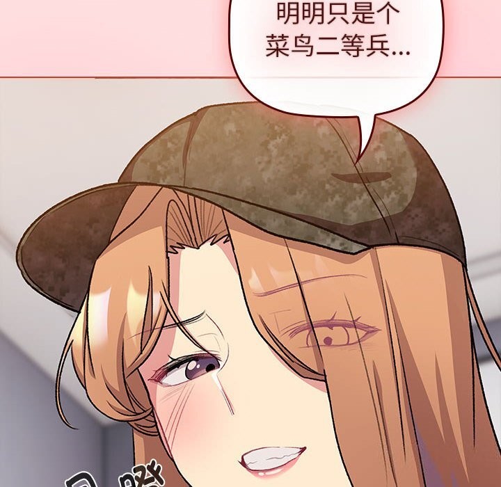 分组换换爱第130話