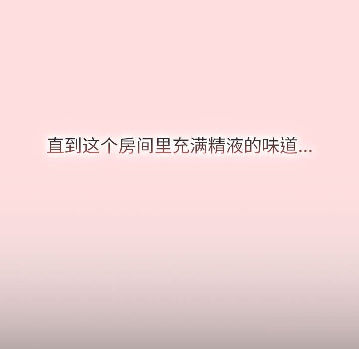 分组换换爱第130話