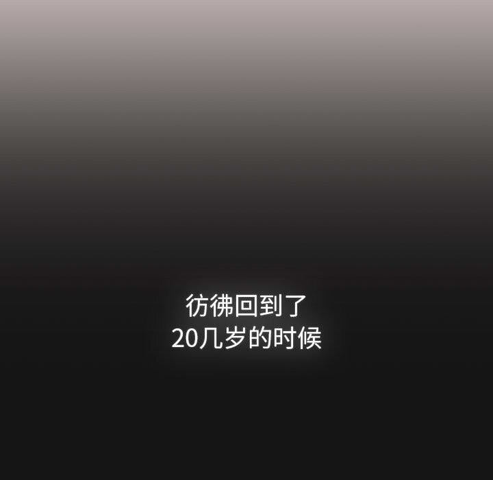 分组换换爱第130話
