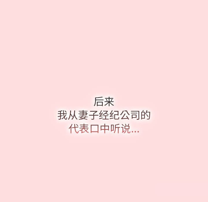 分组换换爱第130話