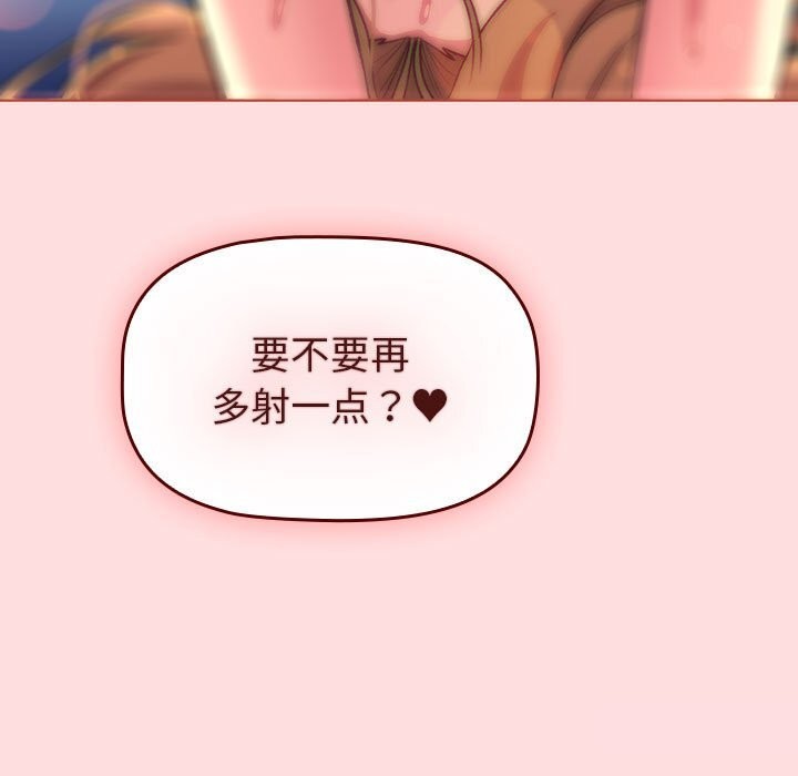 分组换换爱第130話
