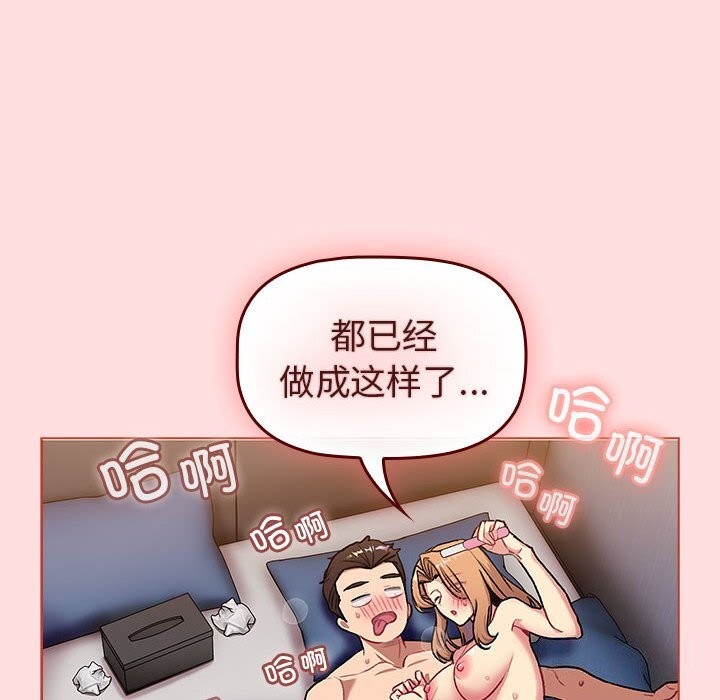 分组换换爱第130話