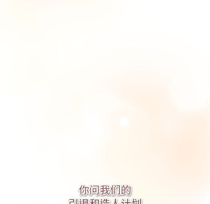 分组换换爱第130話