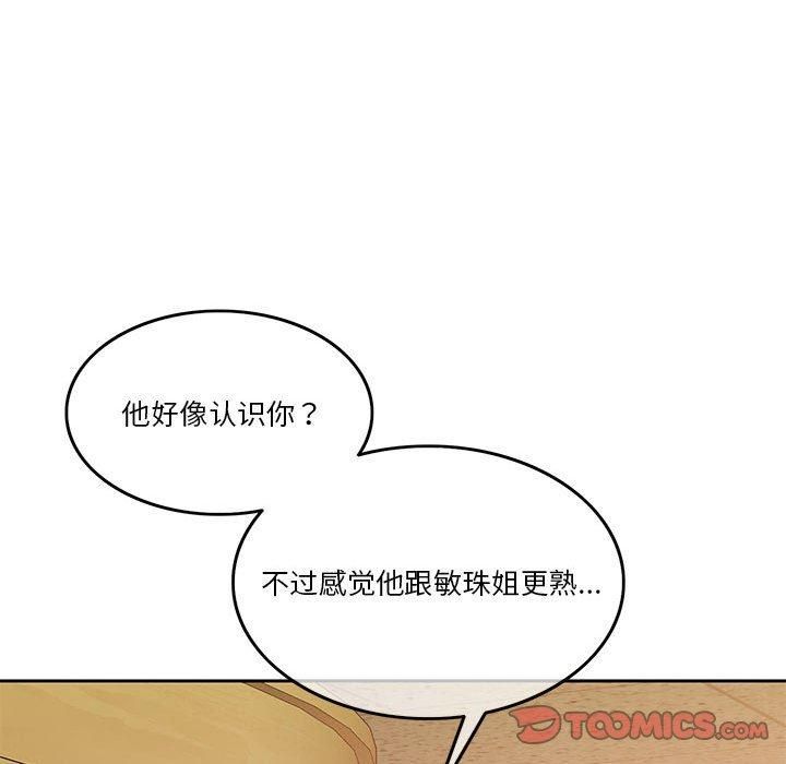 怀孕契约第6話