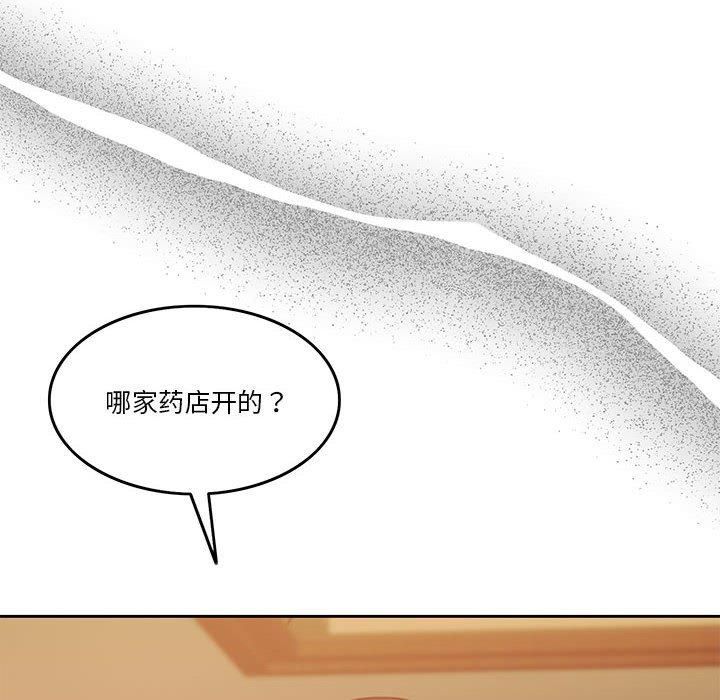怀孕契约第6話