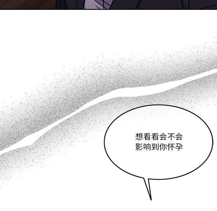 怀孕契约第6話