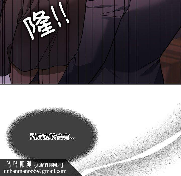 怀孕契约第6話