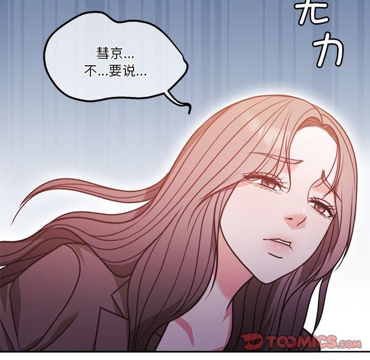 怀孕契约第6話