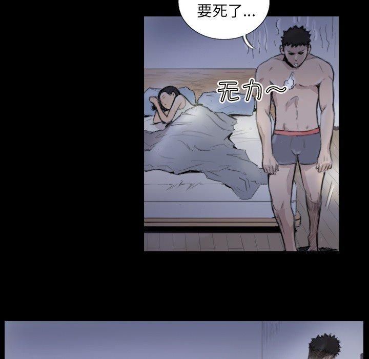 超能刑警第14話