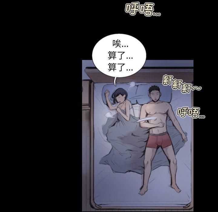 超能刑警第14話