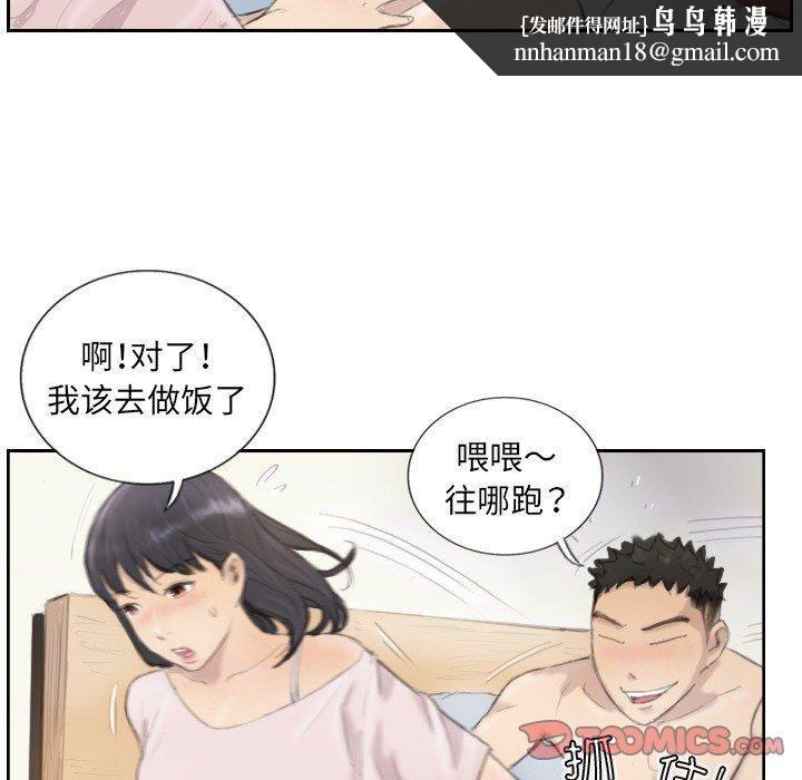 超能刑警第14話