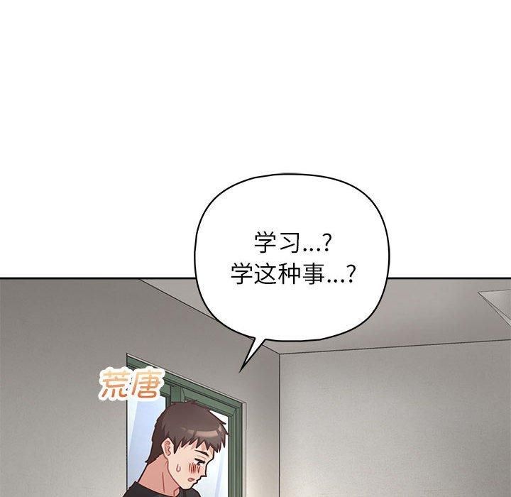这公司归我了第23話