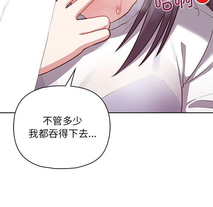 这公司归我了第23話