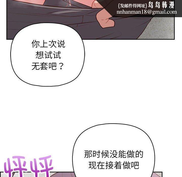 这公司归我了第23話