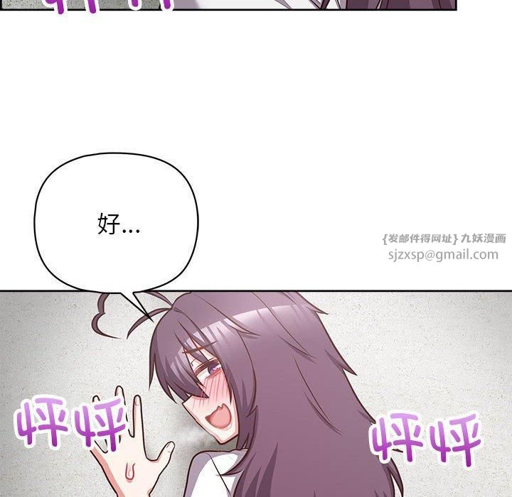 这公司归我了第23話