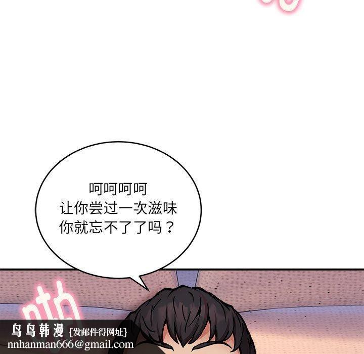 新都市外卖员第18話