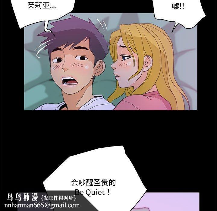 撩妹笔记本第9話