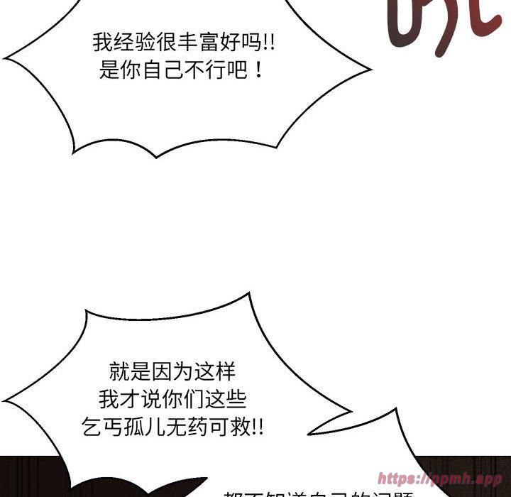 嫁入豪门的老师第30話