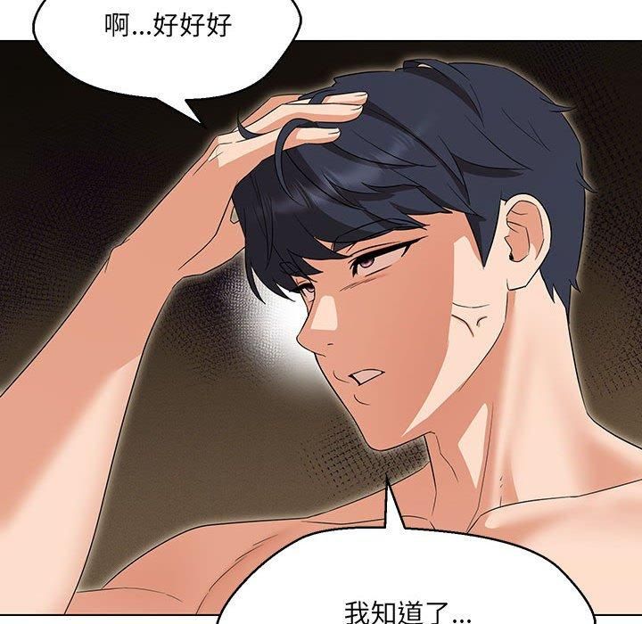 嫁入豪门的老师第30話