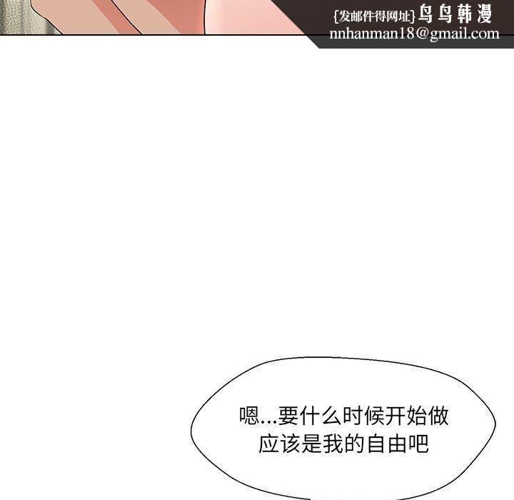 嫁入豪门的老师第30話