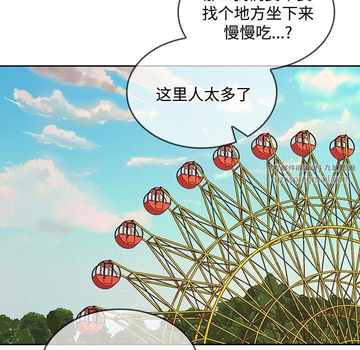在公司偷偷爱第24話