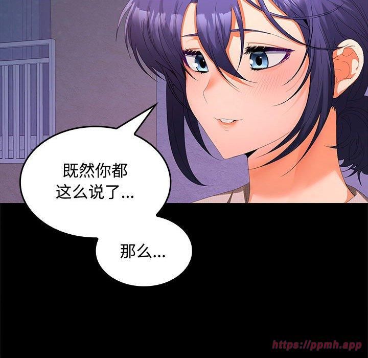 在公司偷偷爱第24話