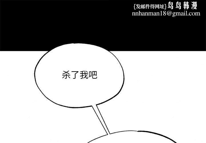 狂眼第34話