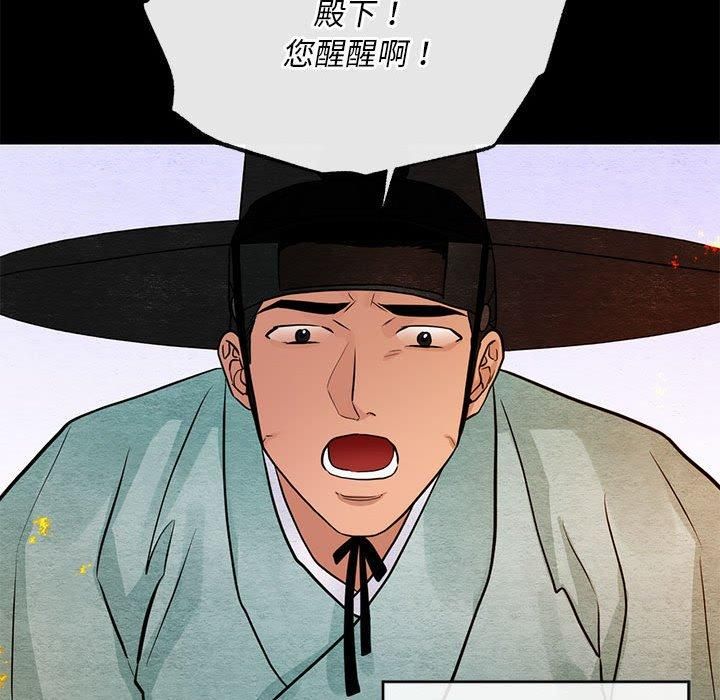 狂眼第34話