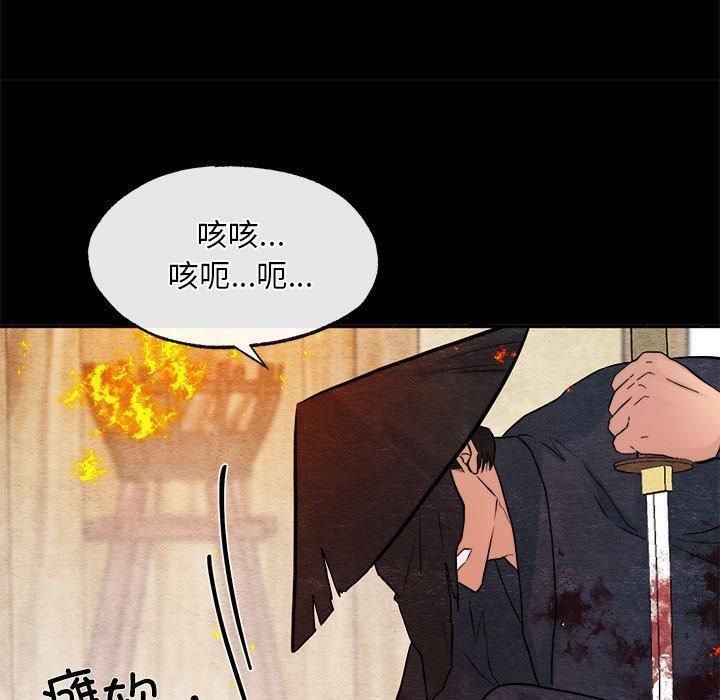 狂眼第34話
