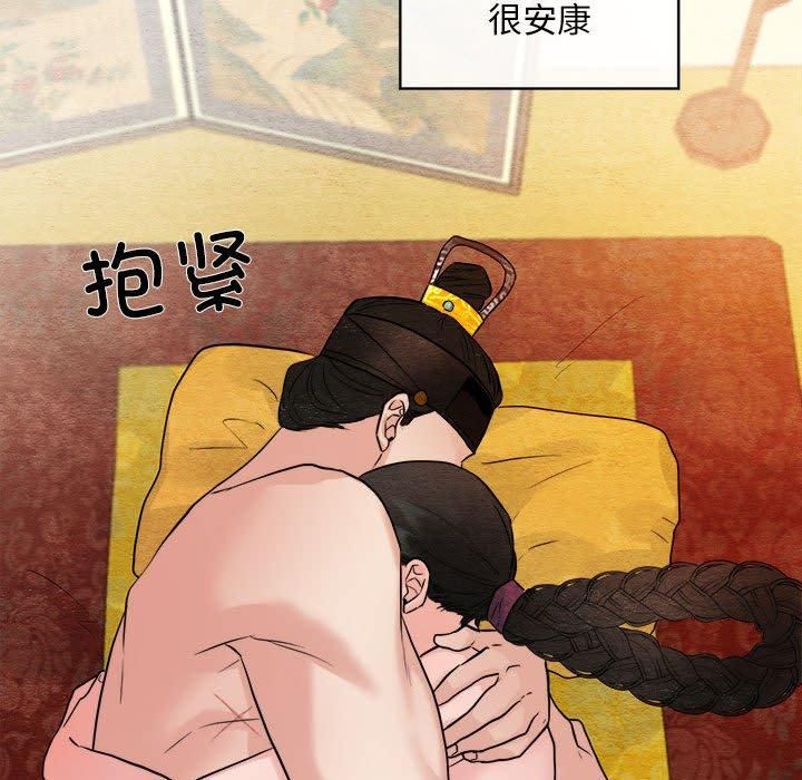 狂眼第34話