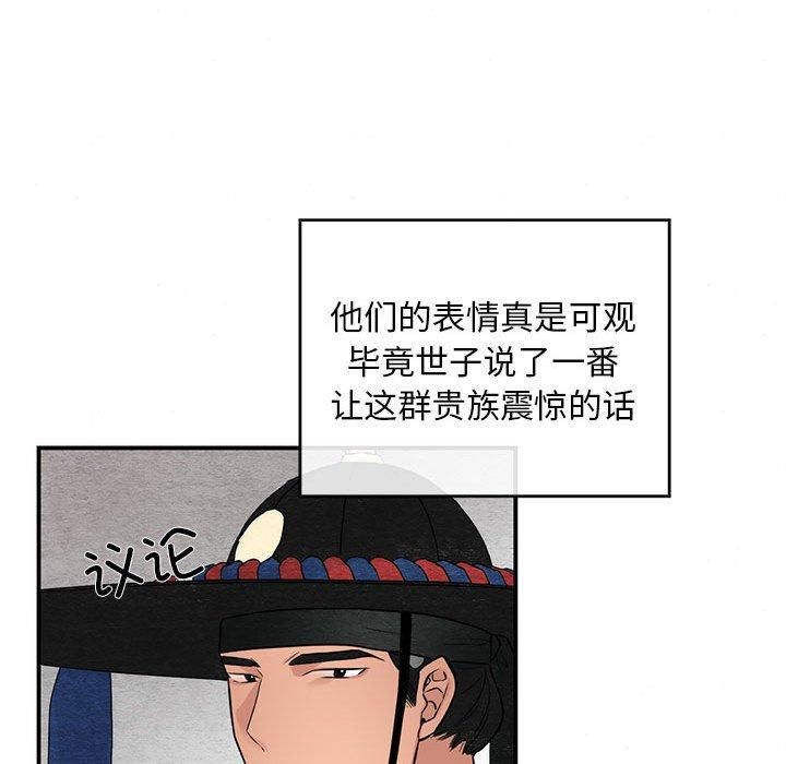 狂眼第34話