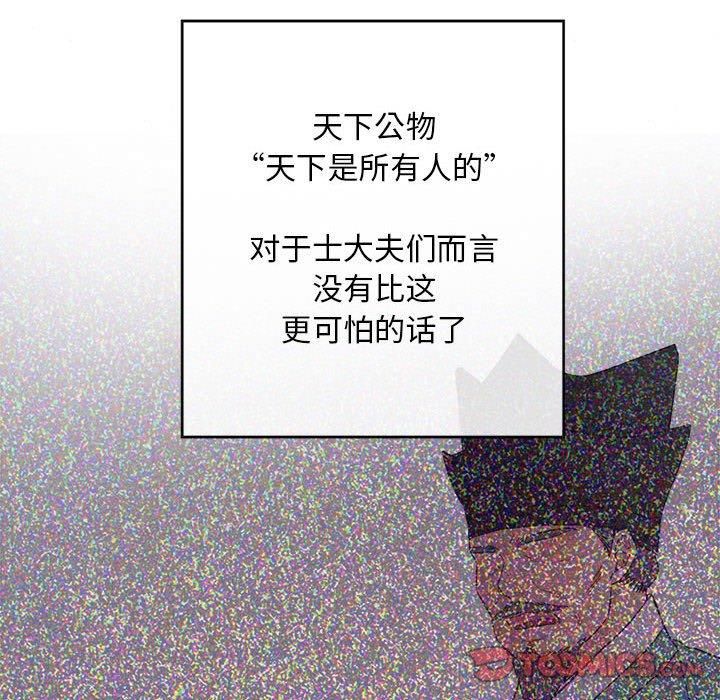狂眼第34話