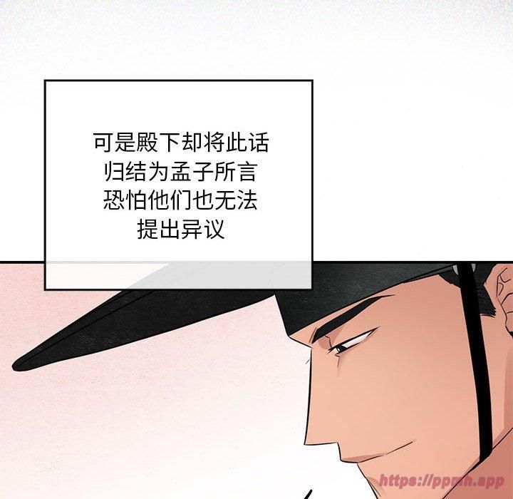 狂眼第34話