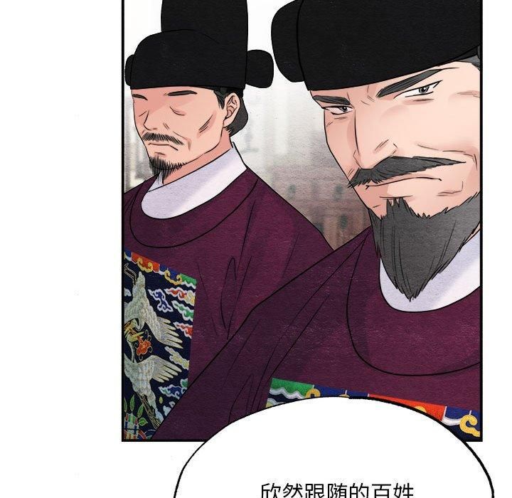 狂眼第34話