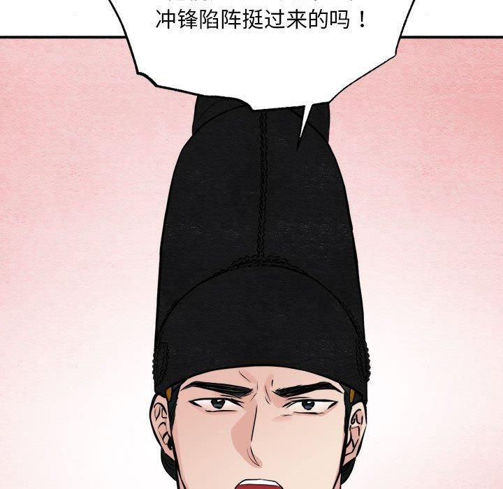 狂眼第34話