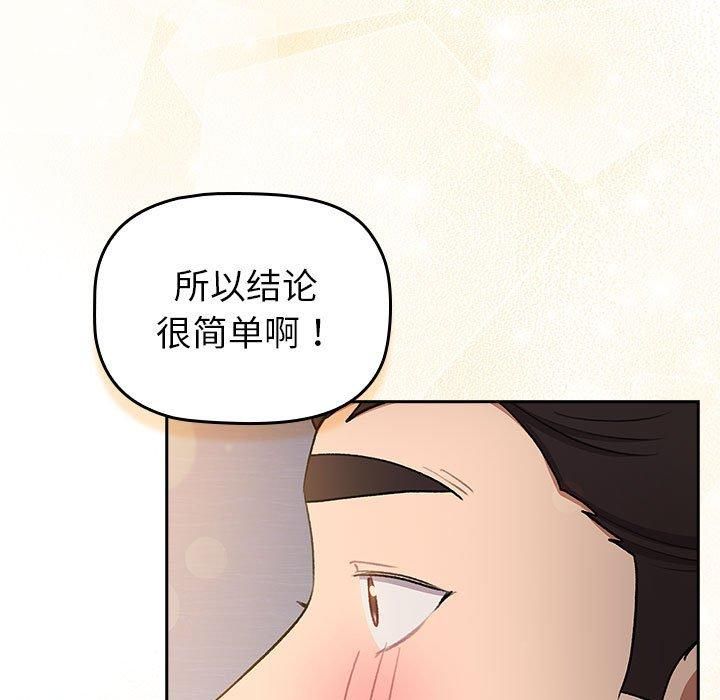 分组换换爱第130話