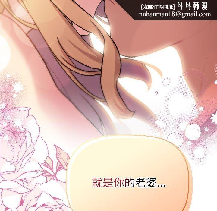 分组换换爱第130話