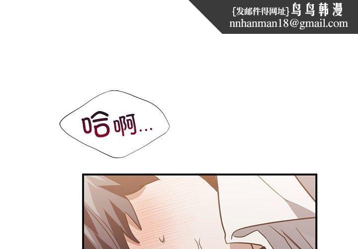 父债子偿第29話