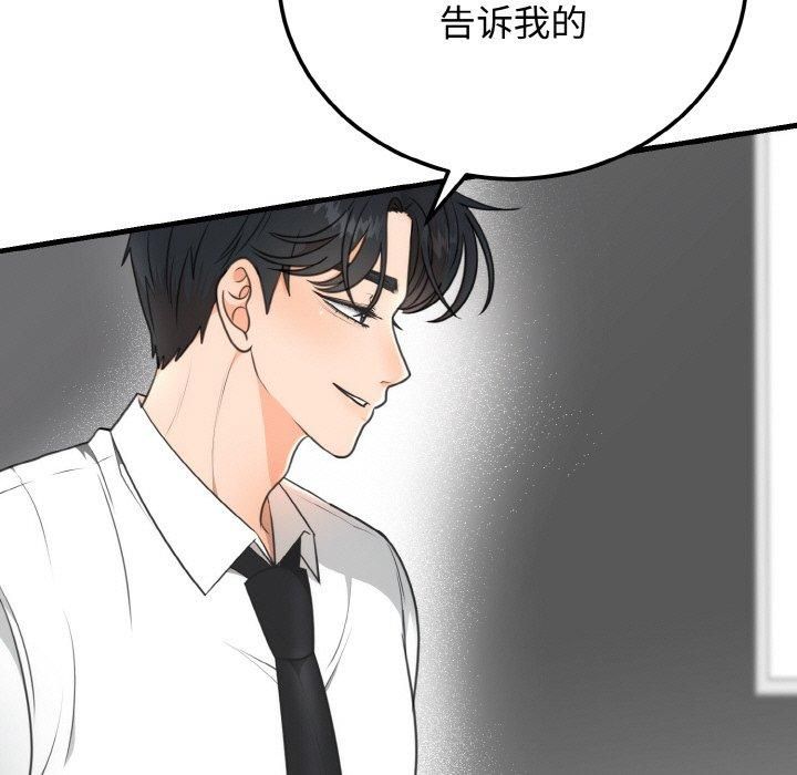 婚姻束缚第4話